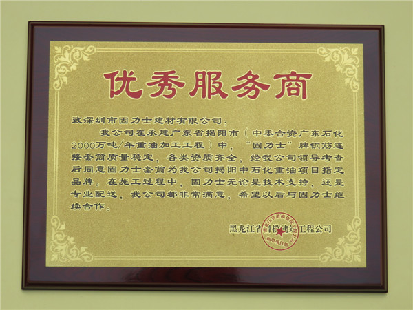 黑龍江鋼筋套筒供應商