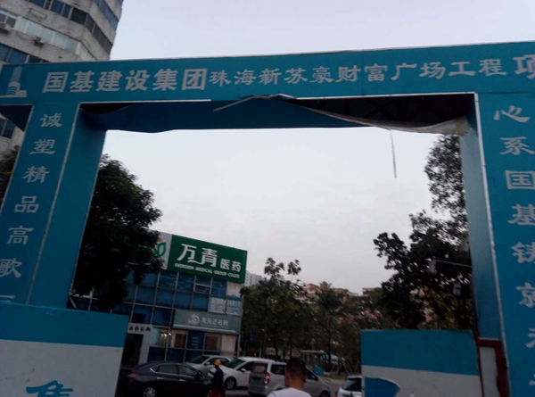 建設(shè)國際宜居城市:固力士參與新蘇豪財富廣場項目 建設(shè)國際宜居城市:固力士參與新蘇豪財富廣場項目