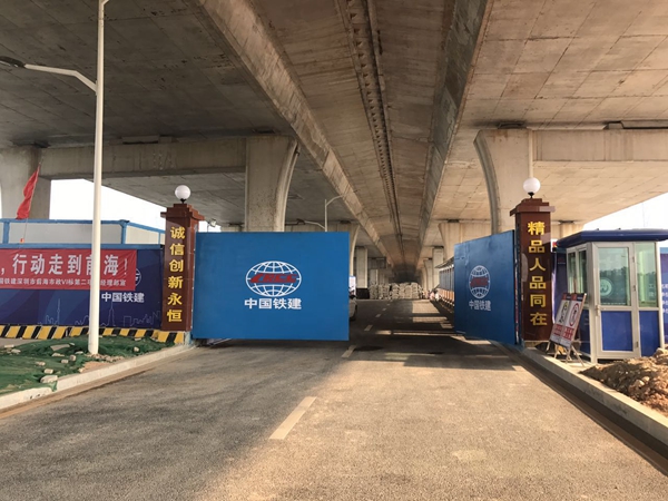 固力士 中國鐵建