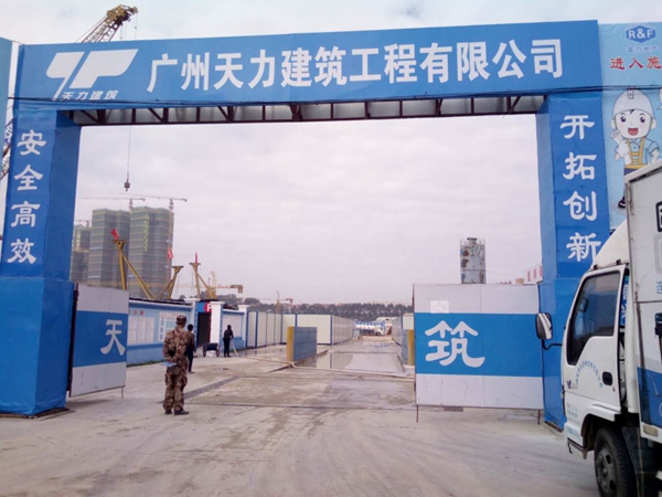 固力士與天力建筑達成戰(zhàn)略合作:2棟商業(yè)樓已經(jīng)開工 固力士與天力建筑達成戰(zhàn)略合作:2棟商業(yè)樓已經(jīng)開工