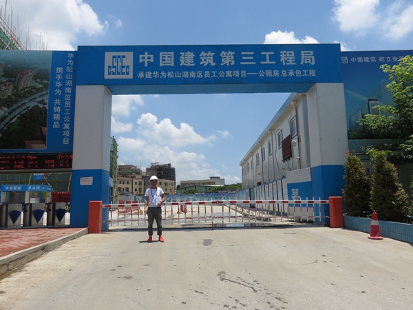 攜手華為,共鑄精品:華為松山湖南區項目 攜手華為,共鑄精品:華為松山湖南區項目