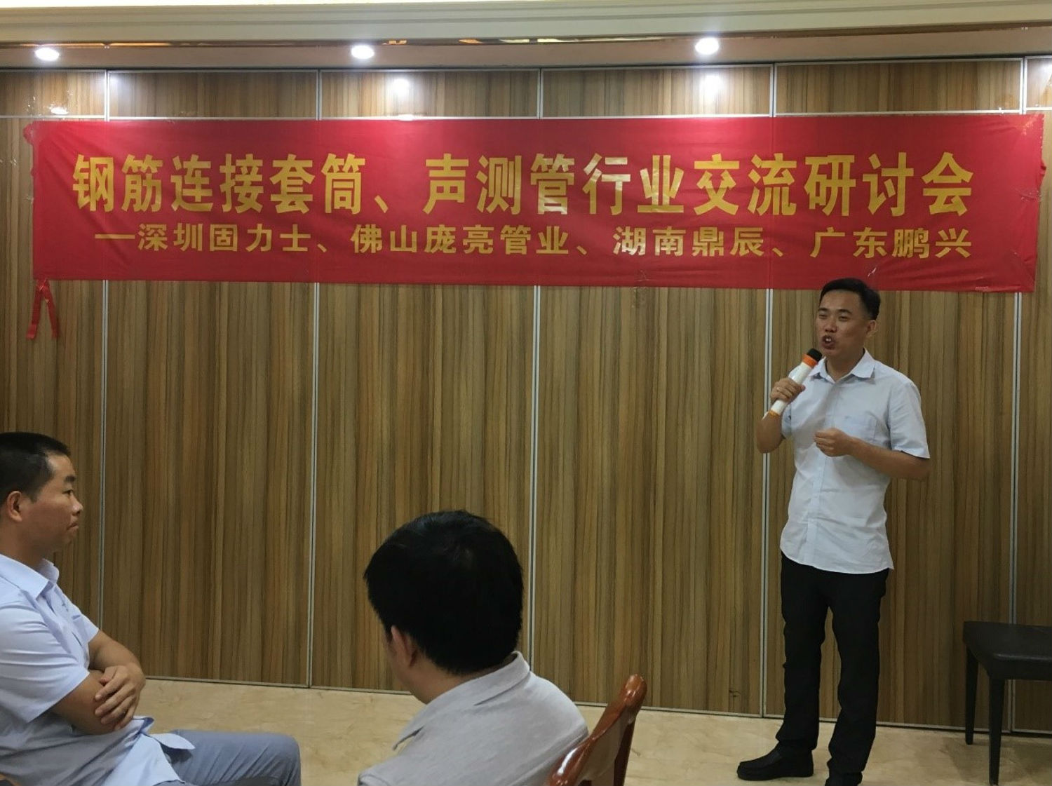 19年鋼筋連接套筒與聲測管行業(yè)交流會成功在佛山舉行 19年鋼筋連接套筒與聲測管行業(yè)交流會成功在佛山舉行