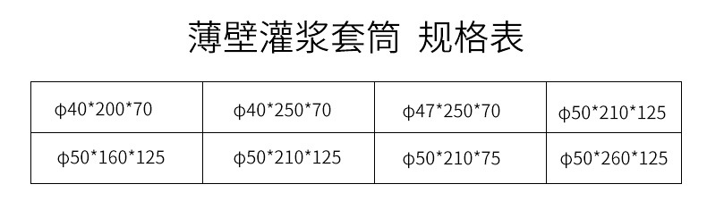 薄壁灌漿套筒規格