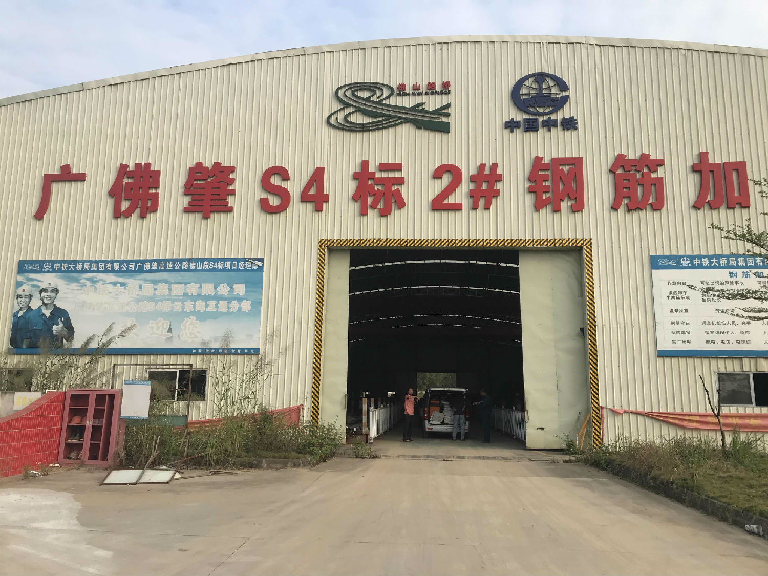 廣佛肇高速興云路項目 廣佛肇高速興云路項目