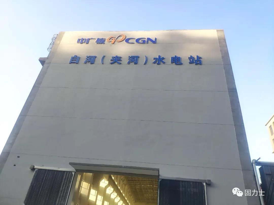 漢江白河(夾河)水電站項(xiàng)目施工現(xiàn)場(chǎng) 漢江白河(夾河)水電站項(xiàng)目施工現(xiàn)場(chǎng)