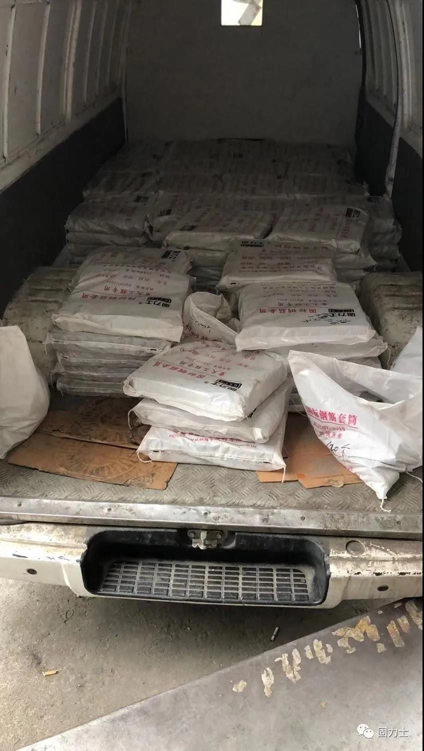 固力士套筒產(chǎn)品在項(xiàng)目現(xiàn)場(chǎng)卸車 固力士套筒產(chǎn)品在項(xiàng)目現(xiàn)場(chǎng)卸車