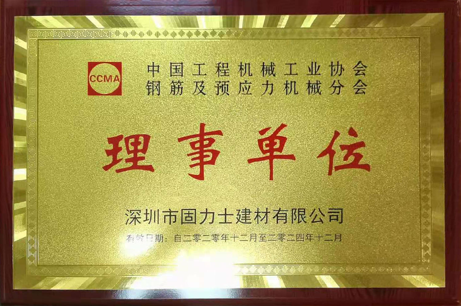 協會理事單位.jpg 協會理事單位.jpg