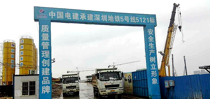 固力士資訊:見證前海未來發展 地鐵5號線全線開工 固力士資訊:見證前海未來發展 地鐵5號線全線開工