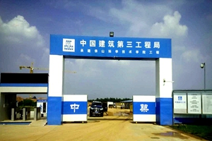 廣東佛山科技學(xué)院工程鋼筋套筒項(xiàng)目 廣東佛山科技學(xué)院工程鋼筋套筒項(xiàng)目