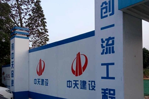 中山市迪興實業發展公司商務中心1-8幢及地下車庫鋼筋套筒項目 中山市迪興實業發展公司商務中心1-8幢及地下車庫鋼筋套筒項目