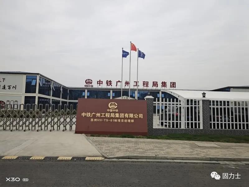 固力士大力開拓華東地區市場